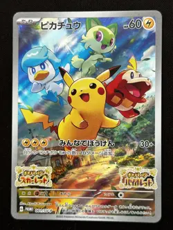 Pokemon Card Pikachu 001/SV-P Scarlet Violet Promo Japanese Exclusive EX-NM - Image 1