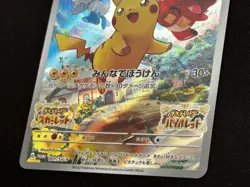 Pokemon Card Pikachu 001/SV-P Scarlet Violet Promo Japanese Exclusive EX-NM - Image 5