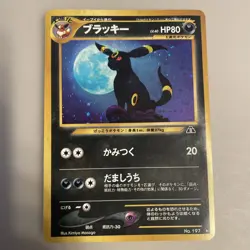Carta Pokemon Umbreon 197 Neo Discovery Japanese Vintage Holo AA51 - Image 1