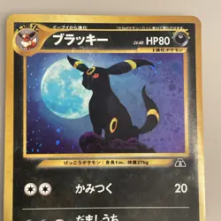 Carta Pokemon Umbreon 197 Neo Discovery Japanese Vintage Holo AA51 - Image 5