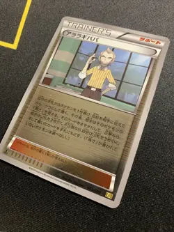 Cedric Juniper 093/093 EX -Reverse Holo Japanese Pokemon Card- 1st Edition - Image 3