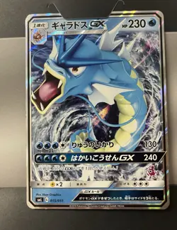 EX/NM Pokemon Karten Gyarados-GX 015/051 SML Japanisch - Image 1