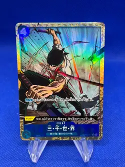 JP One Piece Premium Booster The Best Three Thousand Worlds OP03-057 Alt Art - Image 1
