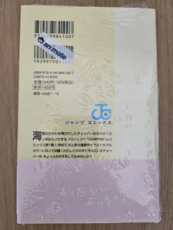 One Piece CHOPPER's Full-Color Comic Volume 1 (Promotion Card Included) - Image 2
