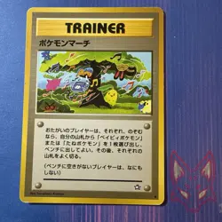 Neo Genesis - MP - Pokemon March Vintage Japanese Old Back (US Seller) - Image 1