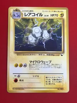 EX+) Pokemon Card Magneton No.082 Japanese Old-Back Era Quick Starter Gift 1998 - Image 4