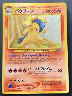 Typhlosion Holo Neo Genesis No.157 Japanese Pokemon Card Nintendo A185 - Image 1