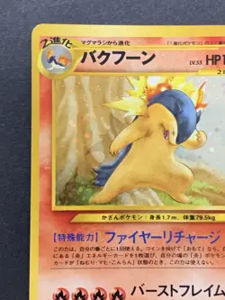 Typhlosion Holo Neo Genesis No.157 Japanese Pokemon Card Nintendo A185 - Image 3