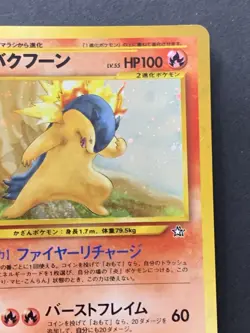 Typhlosion Holo Neo Genesis No.157 Japanese Pokemon Card Nintendo A185 - Image 4