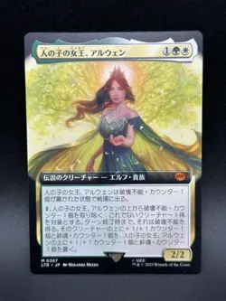 MTG Arwen, Mortal Queen M The Lord of the Rings: Tales of Middle Earth #367 - Image 1