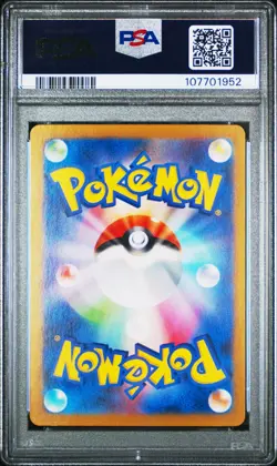 2023 POKEMON JAPANESE SV2a-POKEMON 151 | ART RARE #178 TANGELA PSA 10 - Image 2