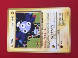 EX+) Pokemon Card Magnemite No.081 Japanese Old-Back Era Quick Starter Gift 1998 - Image 4
