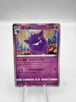 Gengar 071/190 Shiny Star V LP Japanese Pokemon Card TCG NM MINT - Image 1