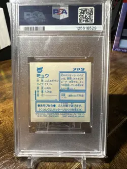 1997 Pokemon JPN Amada Kai #388 Mew Holo PSA 6 - Image 3
