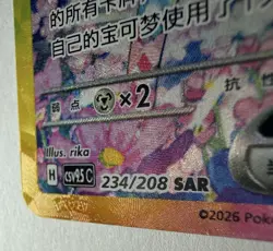 Sylveon EX 234/208 SAR (w/ video) Holo Full Art S-Chinese Terastal Pokemon TCG - Image 2