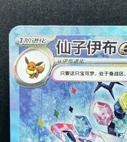 Sylveon EX 234/208 SAR (w/ video) Holo Full Art S-Chinese Terastal Pokemon TCG - Image 3