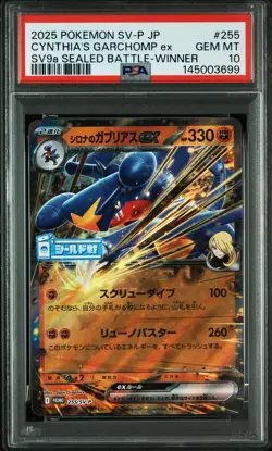 Cynthia's Garchomp ex 255/SV-P Sealed Battle Promo - Pokemon Card Japanese PSA10 - Image 1
