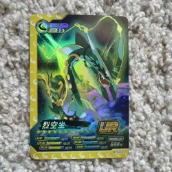 Pokemon Rayquaza Holo ULTRA Rare Pokemon Eif ID Card Chinese Exclusive - Image 1