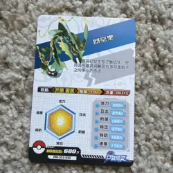 Pokemon Rayquaza Holo ULTRA Rare Pokemon Eif ID Card Chinese Exclusive - Image 2