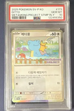 Pokemon TCG Ditto SV-P 173 Korean Promo Stamped Holo 2025 PSA 10 - Image 1