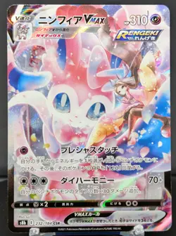 Pokemon Sylveon VMAX #232/184 Japanese s8b VMAX Climax Character Rare - Image 1