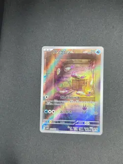 Wimpod 069/066 Art Rare Ancient Roar Pokemon Japanese Holo Near Mint - Image 1