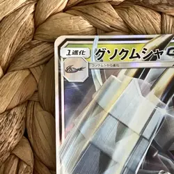 Golisopod GX 008/150 SM8b RR Japanese Pokemon Card LP++/NM - Image 3