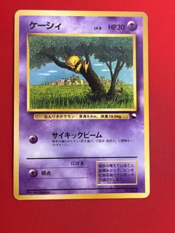EX+) Pokemon Card Abra No.063 Japanese Old-Back Era Quick Starter Gift Vintage - Image 4