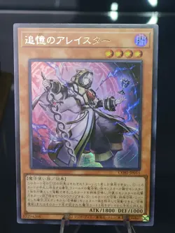 Yu-Gi-Oh Cori-JP015 Ultra Rare NM - Image 1