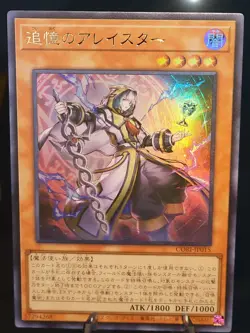 Yu-Gi-Oh Cori-JP015 Ultra Rare NM - Image 2