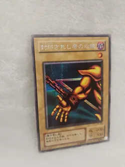 Yugioh Cards | Right Arm of the Forbidden One Secret Rare | PG-63 Japanese LP - Image 3