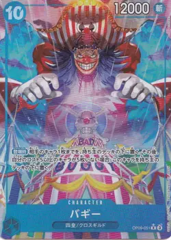 One Piece Buggy Alternate Art OP09-051 Japanese - Image 1