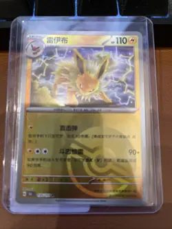 Jolteon 135/151- Pokemon Card 151C Traditional Chinese - Image 1