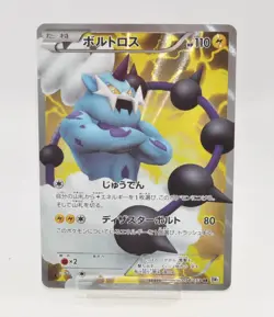 Pokemon card Thundurus 054/053 SR BW1 1st Edition Full Art 2010 Japanese MP - Image 1