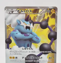 Pokemon card Thundurus 054/053 SR BW1 1st Edition Full Art 2010 Japanese MP - Image 2