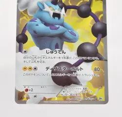 Pokemon card Thundurus 054/053 SR BW1 1st Edition Full Art 2010 Japanese MP - Image 3