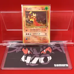 EX+) Pokemon Card Magmar No.126 Japanese Old-Back Era Quick Starter Gift 1998 - Image 1