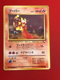 EX+) Pokemon Card Magmar No.126 Japanese Old-Back Era Quick Starter Gift 1998 - Image 4