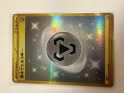 Basic Metal Energy Holo Ultra Rare SV4M: Future Flash 095/066 NM - Image 1