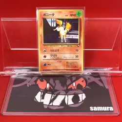 EX+) Pokemon Card Ponyta No.077 Japanese Old-Back Era Quick Starter Gift 1998 - Image 1