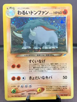 Pokemon TCG Japanese Dark Donphan No. 232 Neo Destiny Holo Rare VTG LP Swirl - Image 1
