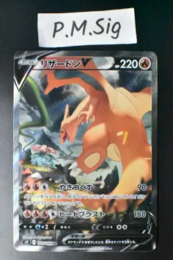Charizard V 103/100 Sword & Shield Star Birth 2021 SR SA Japanese Pokemon Card - Image 1