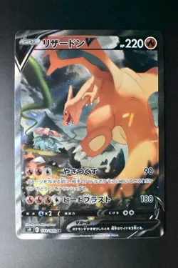Charizard V 103/100 Sword & Shield Star Birth 2021 SR SA Japanese Pokemon Card - Image 2