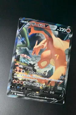 Charizard V 103/100 Sword & Shield Star Birth 2021 SR SA Japanese Pokemon Card - Image 3