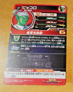 DRAGON BALL Z GT DBZ DBS HEROES CARD PRISM HOLO CARTE SH7 SCP4 CP DBH JAPAN ** - Image 2
