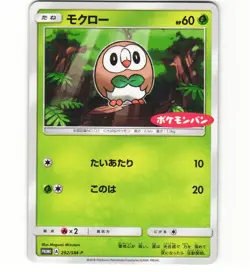 Rowlet 292/SM-P Daiichi Pan Promo Japanese Pokemon Card (Light Play) - Image 1