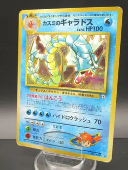 Pokemon Card Japanese Misty's Gyarados No.130 Nintendo Holo Rare HP100 Lv.42 - Image 1