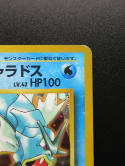 Pokemon Card Japanese Misty's Gyarados No.130 Nintendo Holo Rare HP100 Lv.42 - Image 3