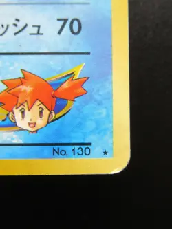 Pokemon Card Japanese Misty's Gyarados No.130 Nintendo Holo Rare HP100 Lv.42 - Image 4