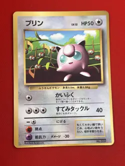 4set EX+~NM-) Pokemon Card Old-Back Era Special Set Japanese Jigglypuff Rattata - Image 4